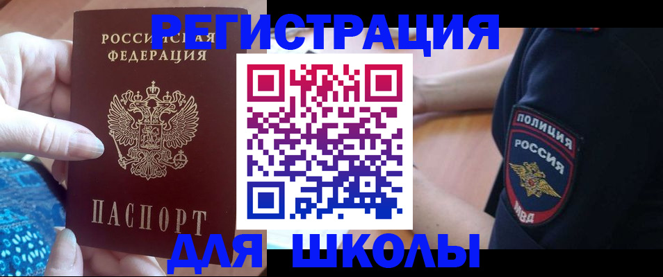 прописка поиск в Старой Купавне