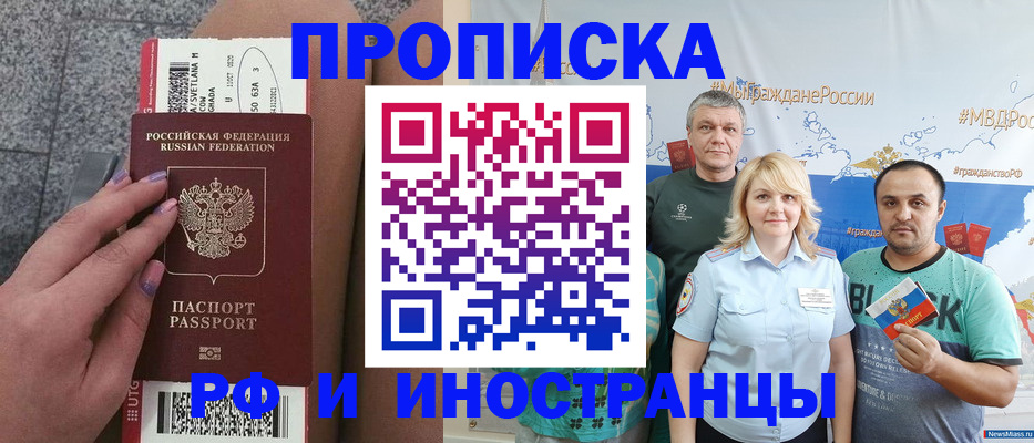 временная регистрация для школы в Старой Купавне