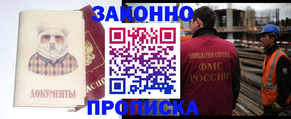 где прописаться в Старой Купавне